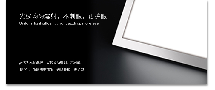 光線均勻漫射，不刺眼，更護(hù)眼