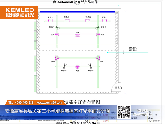 安徽蒙城縣城關(guān)第三小學(xué)虛擬演播室燈光平面設(shè)計圖