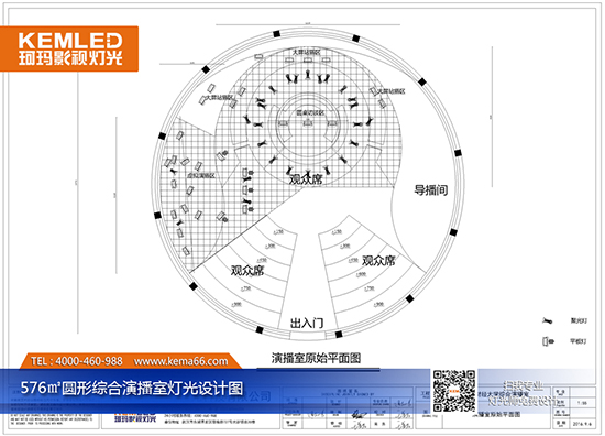 【KEMLED】蘭州財經(jīng)大學綜合演播室燈光平面設(shè)計圖
