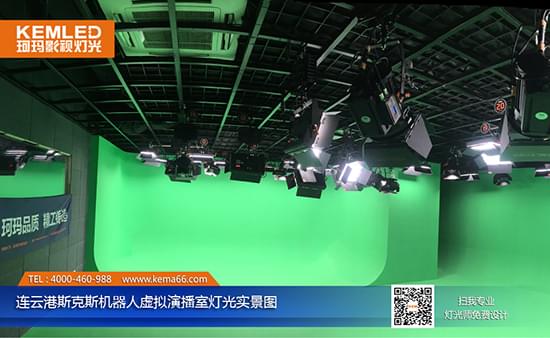 連云港斯克斯機(jī)器人全虛擬演播室燈光工程施工后實景圖一