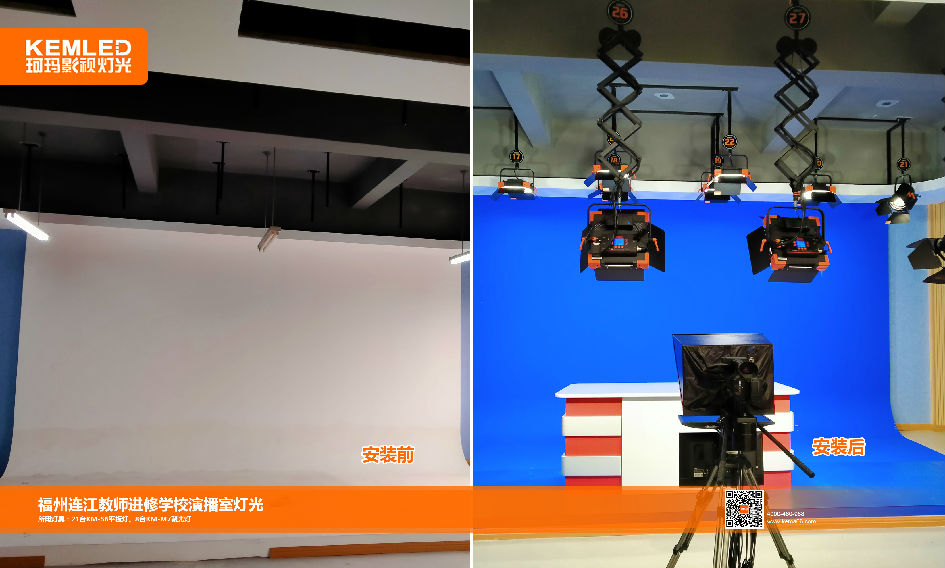 實景+虛擬演播室燈光