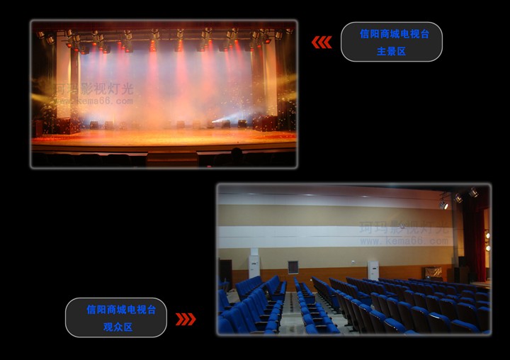 演播室燈光設計經(jīng)典案例