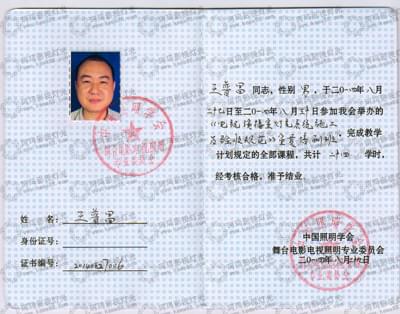 電視燈光設(shè)計(jì)與創(chuàng)新技術(shù)應(yīng)用培訓(xùn)